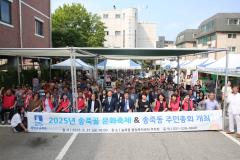 송죽동 주민총회 사진
